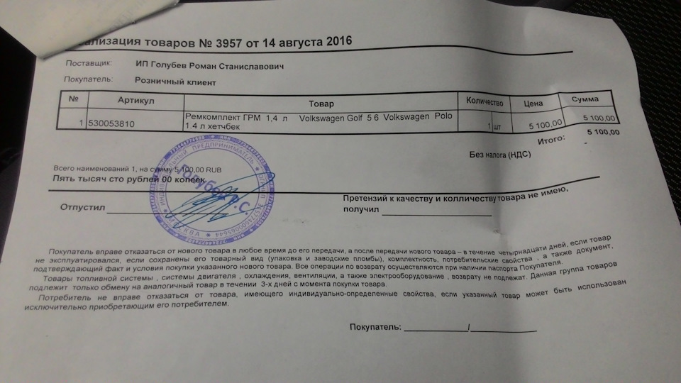 530053810 Комплект ремня ГРМ INA | Запчасти на DRIVE2