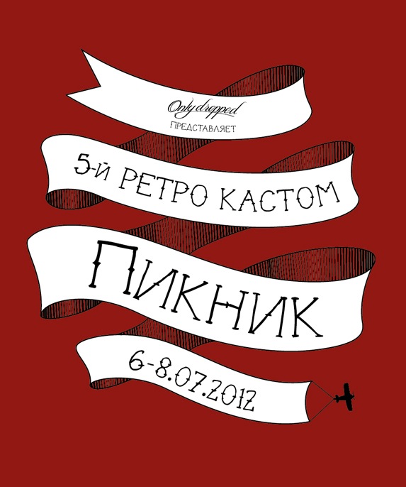 Custom drop. Custom надпись. что такое ретро дроп. custom order. retro drop.
