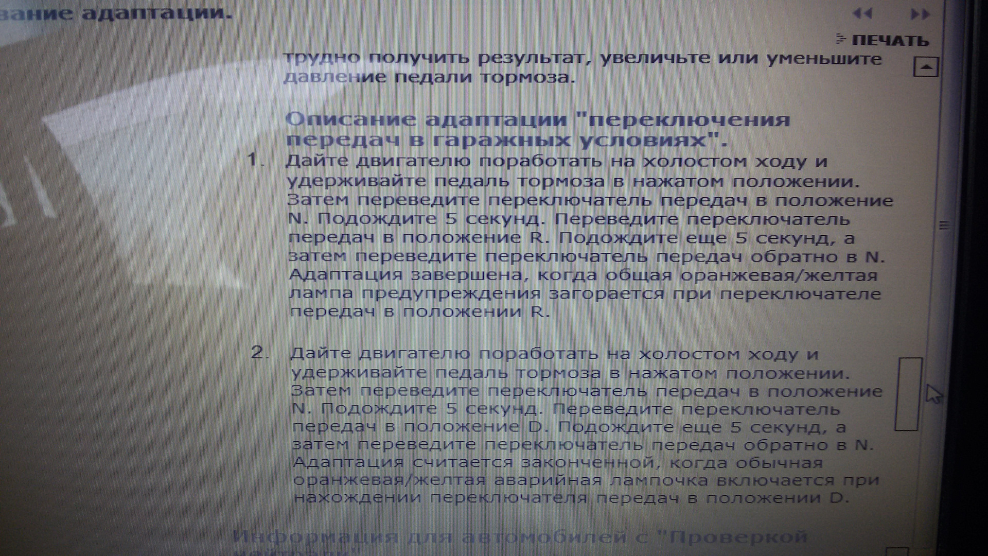 После замены акпп нужно ли делать адаптацию. После замены акпп нужно ли делать адаптацию