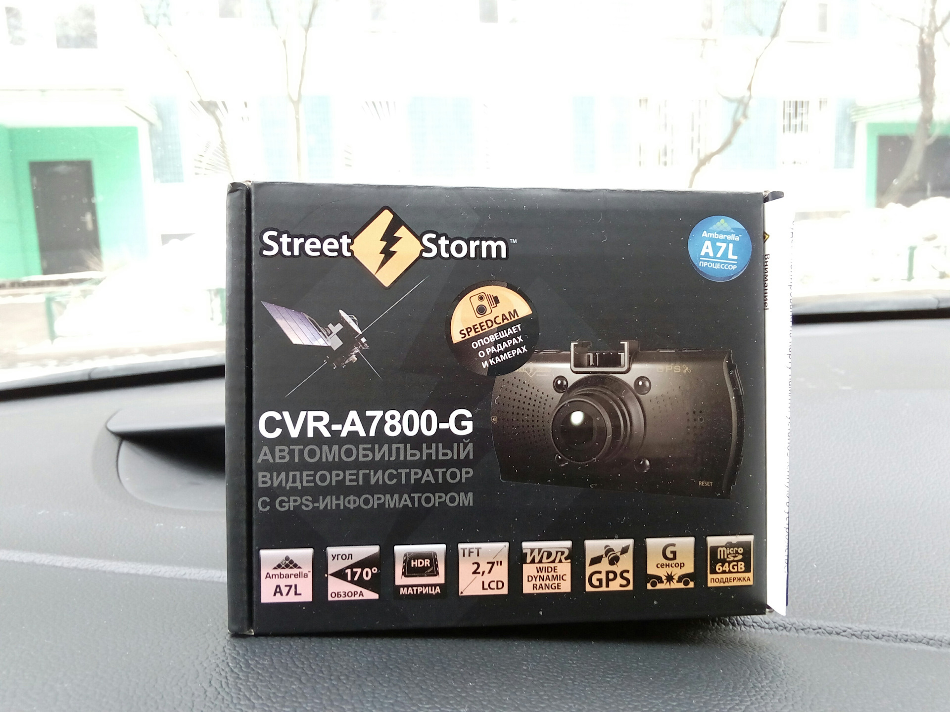 Видеорегистратор street storm cvr a7710 инструкция