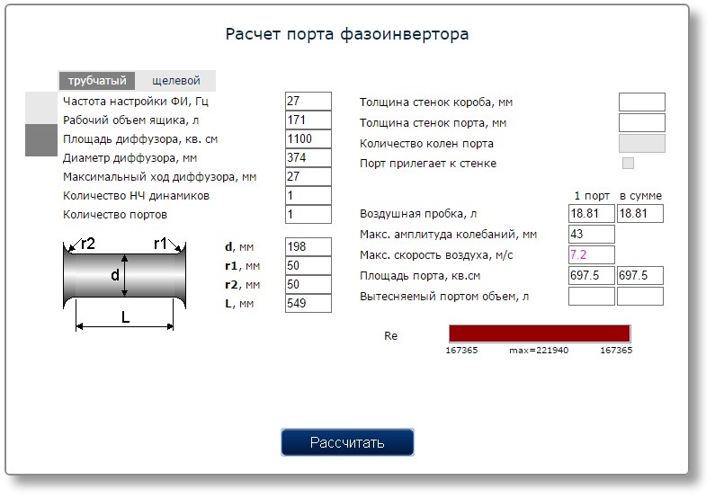 Вычислить объем короба по размерам