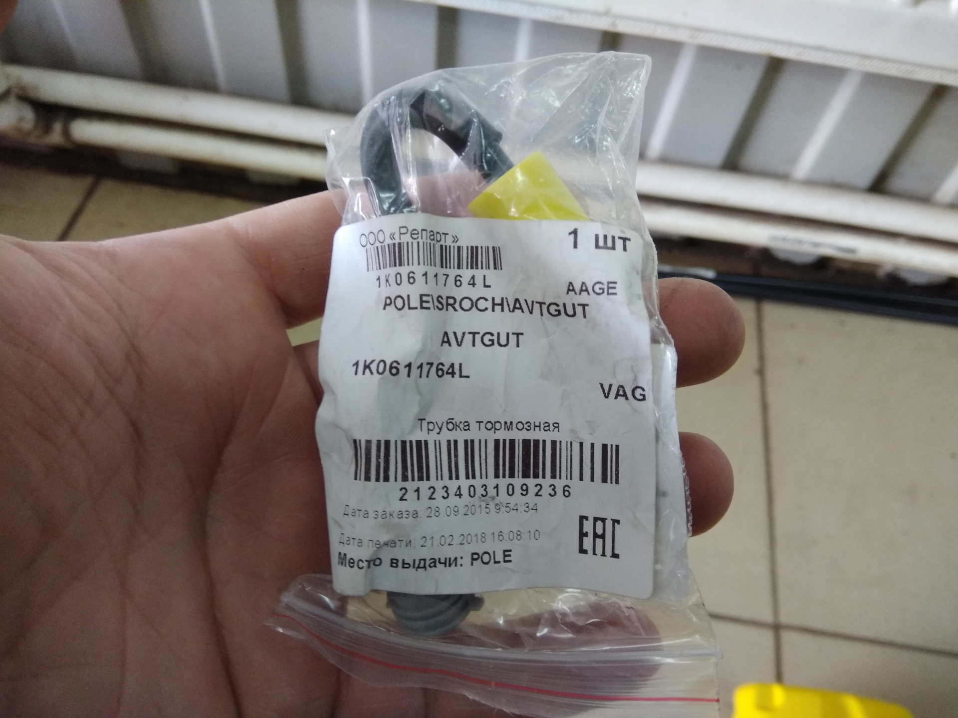 Форсунка Омывателя Фары Seat Altea Freetrack Купить