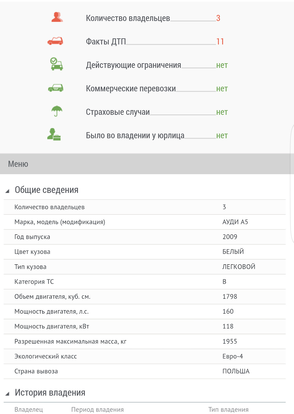 Какую б/у машину можно купить, если плохо разбираешься в авто))) Или как не  стать лохом! Смотрите и удивляйтесь. — DRIVE2