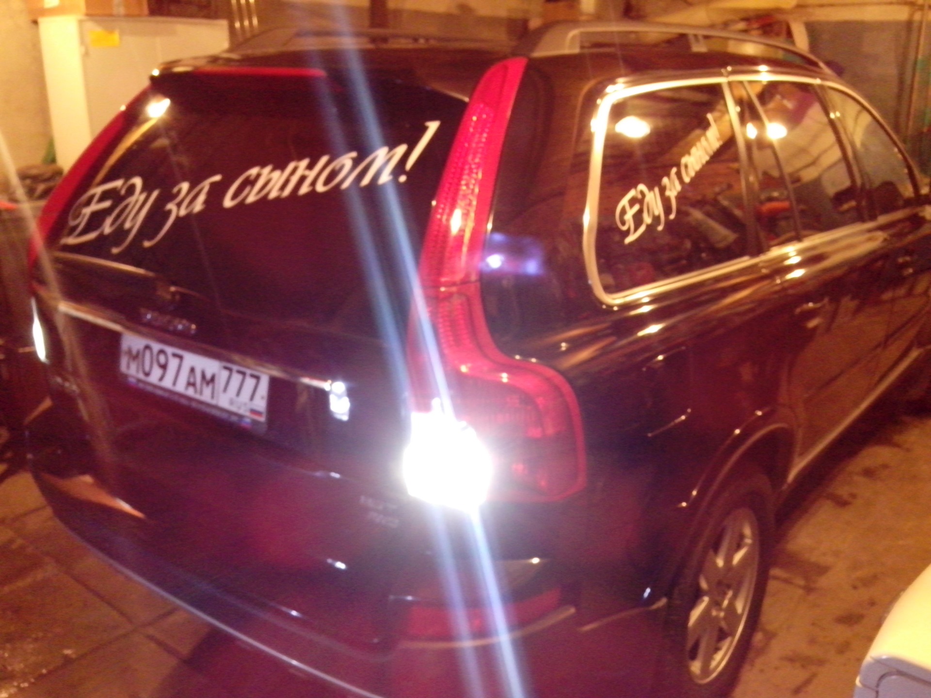 Сменил лампочки — Volvo XC90 (1G), 2,5 л, 2008 года аксессуары DRIVE2