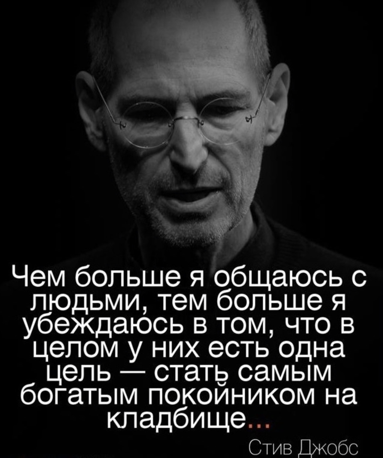 Картинка про умных людей