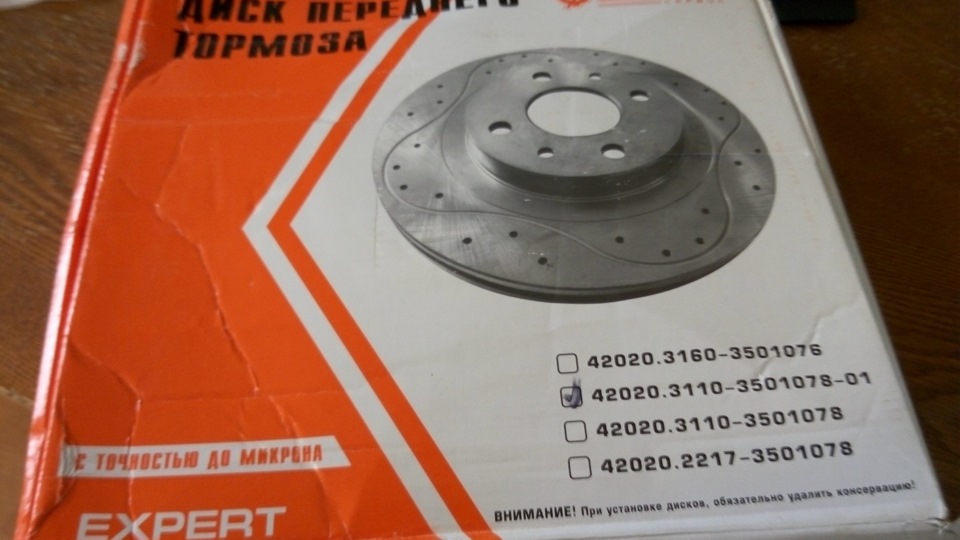 Тормозные диски Волга Спорт (42020.3110-3501078-01) и замена тормозных ...