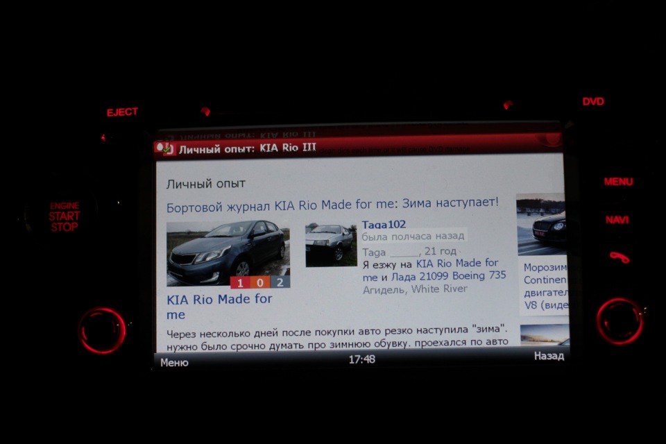 Фото в бортжурнале KIA Rio (3G)