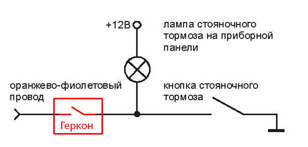 Подключение ручного тормоза через диод схема Датчик нейтрали МКПП (окончание) - Chevrolet Lanos, 1,5 л, 2008 года электроника