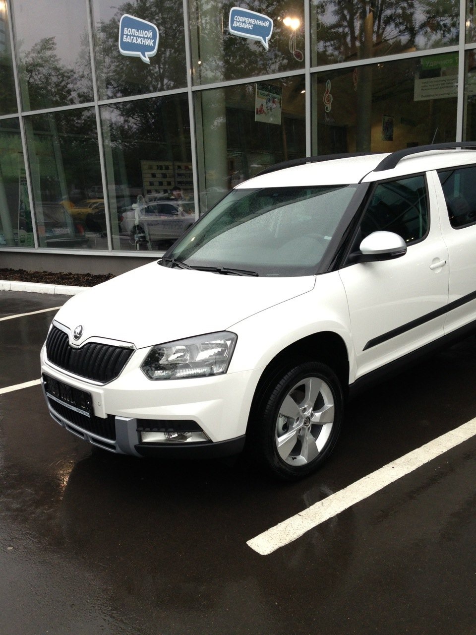 Покупка+перегон — Skoda Yeti, 1,8 л, 2014 года | покупка машины | DRIVE2