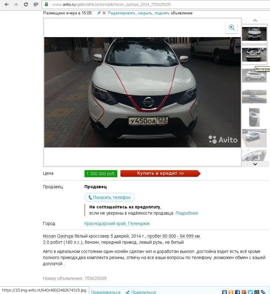 Вариант преображения Qashqai j11 (not plagiarism, and not advertising) —  Nissan Qashqai (2G), 2 л, 2014 года | стайлинг | DRIVE2