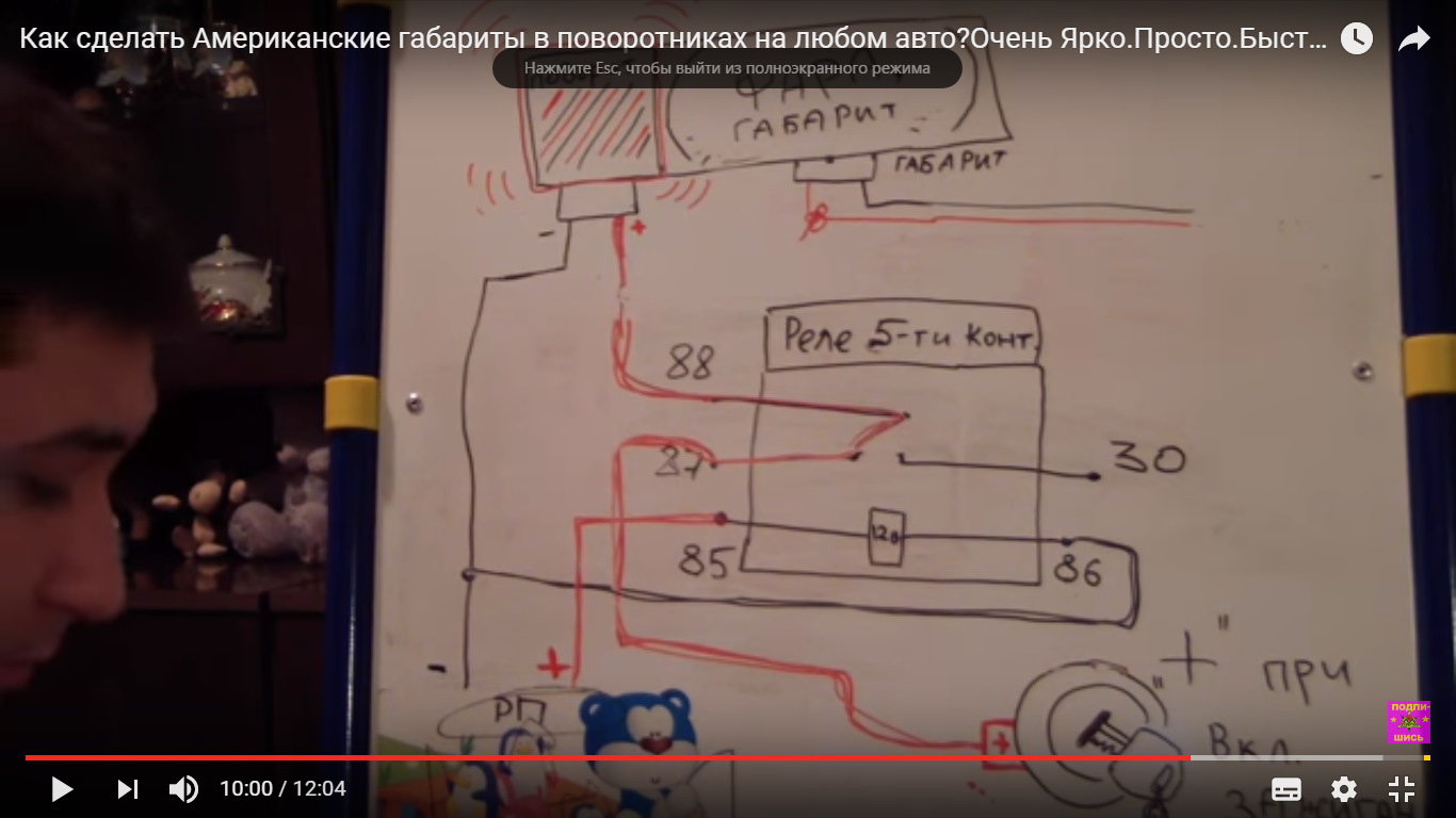 Схема подключения американок через 5 контактное реле