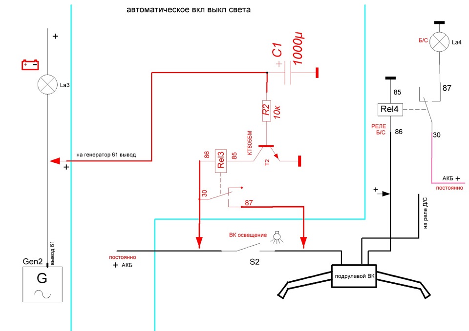 Автоматическое включение. Схема реле автоматического включения света. Схема автоматического включения света (автосвет). Схема автоматического включения фар. Автоматическое включение ближнего света фар схема.