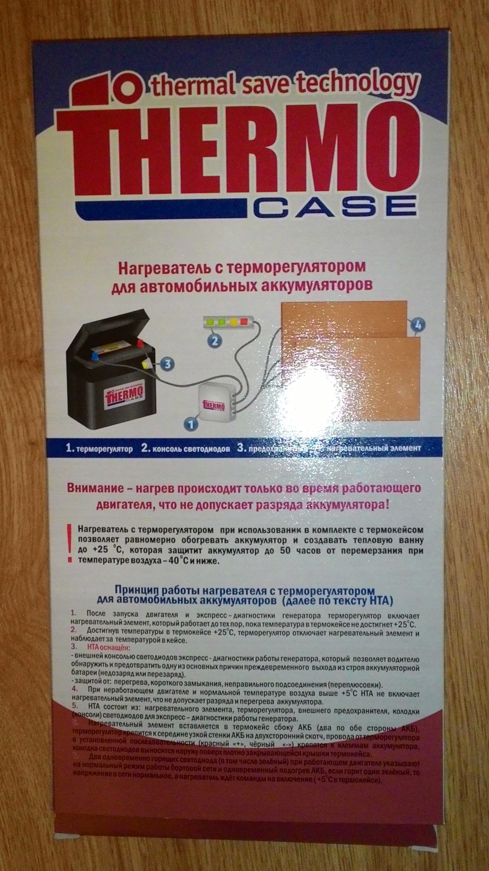 Утепляем АКБ или как пережить лютый мороз. — Toyota Land Cruiser Prado  120-series, 4 л, 2004 года | аксессуары | DRIVE2