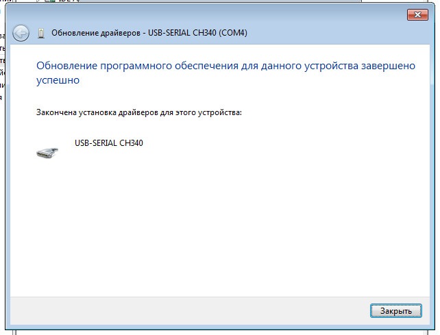 Обновить прошивку устройств. Обновить прошивку устройств. Прошивка marlin для 3д принтера. Octa-core cortex-a53 прошивка для гу. - драйвер закрыт: usb.