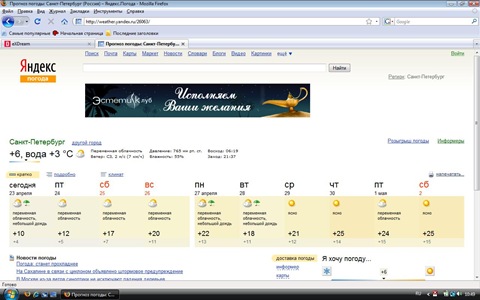 погода яндекс сегодня