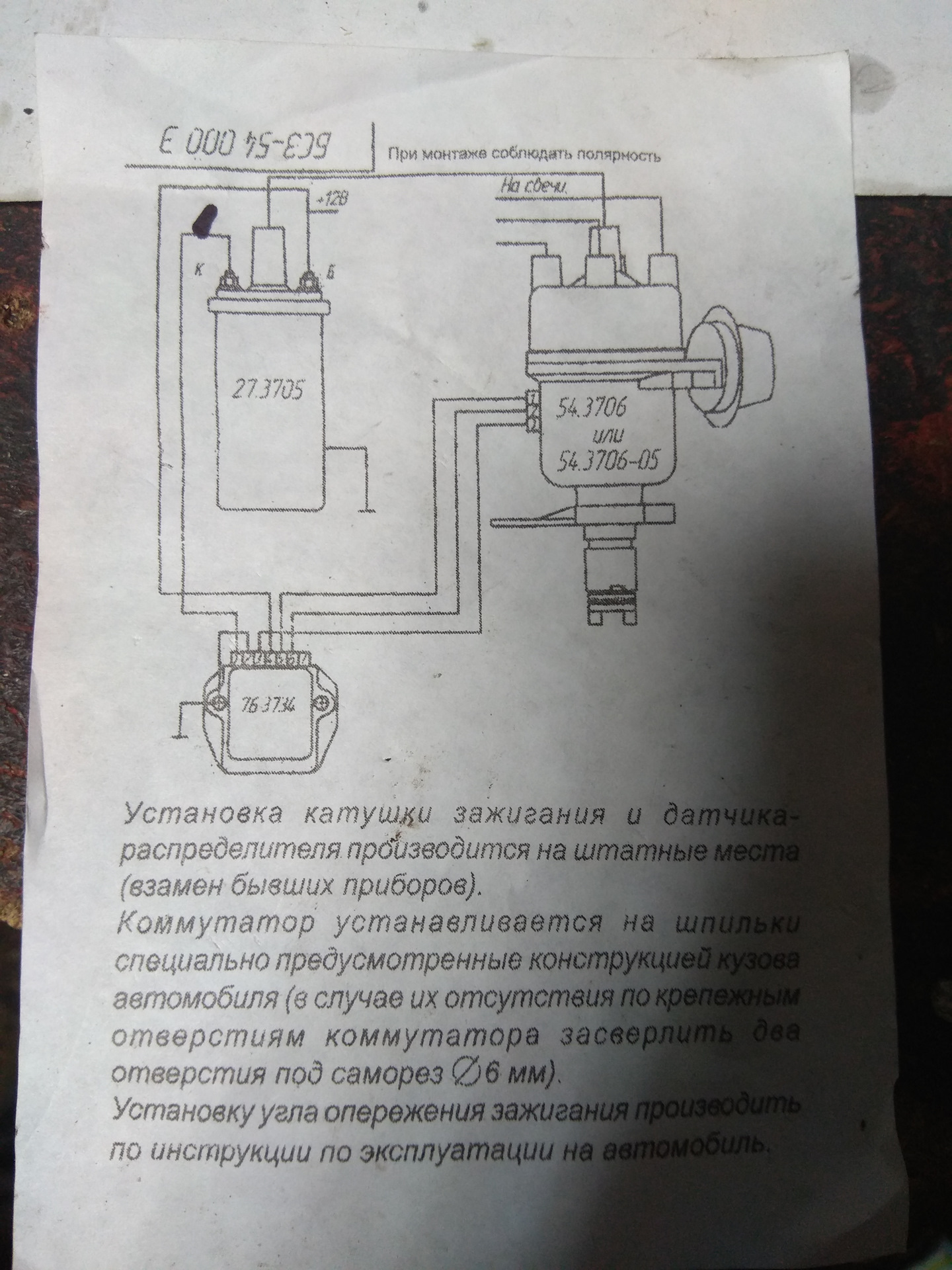 Схема зажигания змз 402