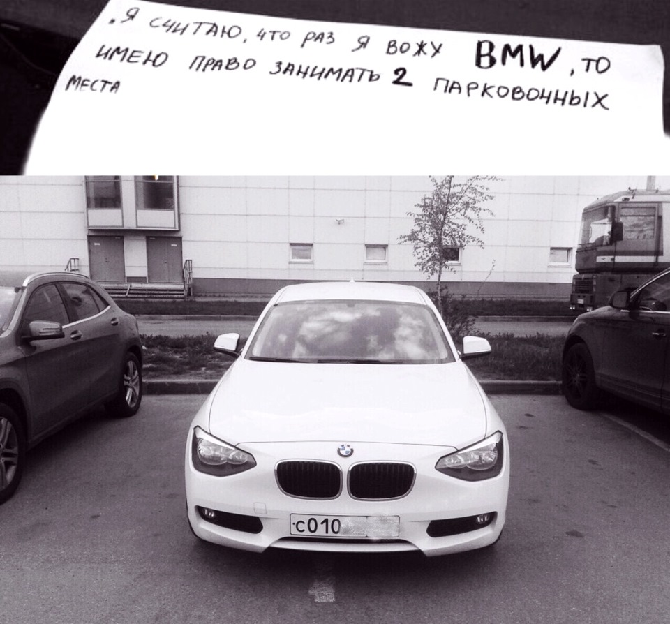 Parking only BMW — BMW 1 series (F20), 1,6 л, 2013 года | просто так |  DRIVE2