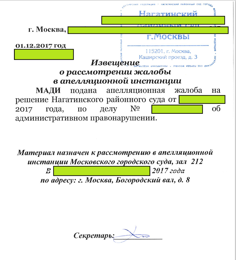 Штраф за стоянку… на стоянке, неожиданное продолжение! — Audi A6 (C7), 2 л,  2012 года | нарушение ПДД | DRIVE2