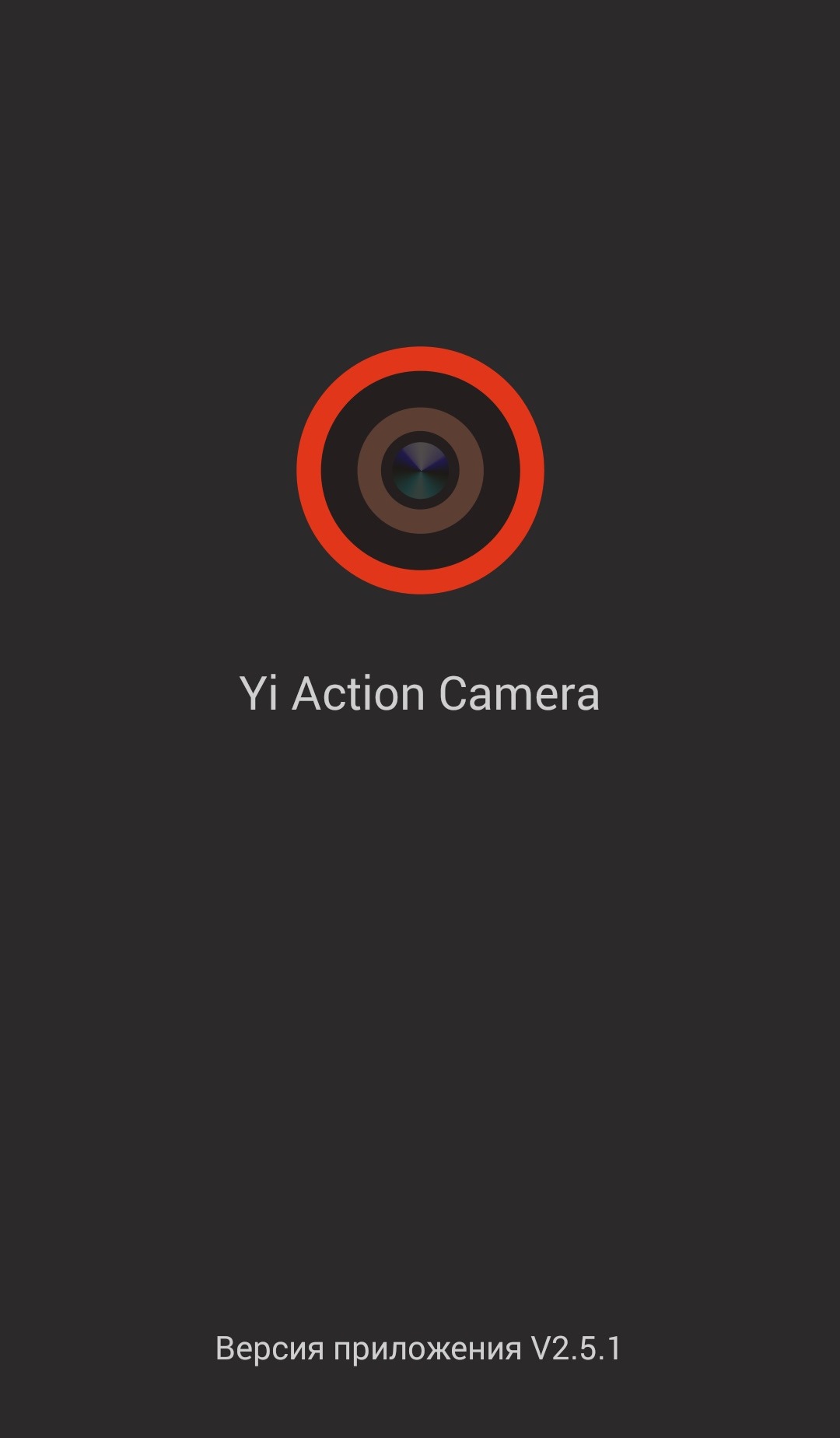 Yi action приложение для android. Yi camera приложение. yi action camera приложение. приложение для экшен камеры. приложение для экшн камеры xiaomi yi.