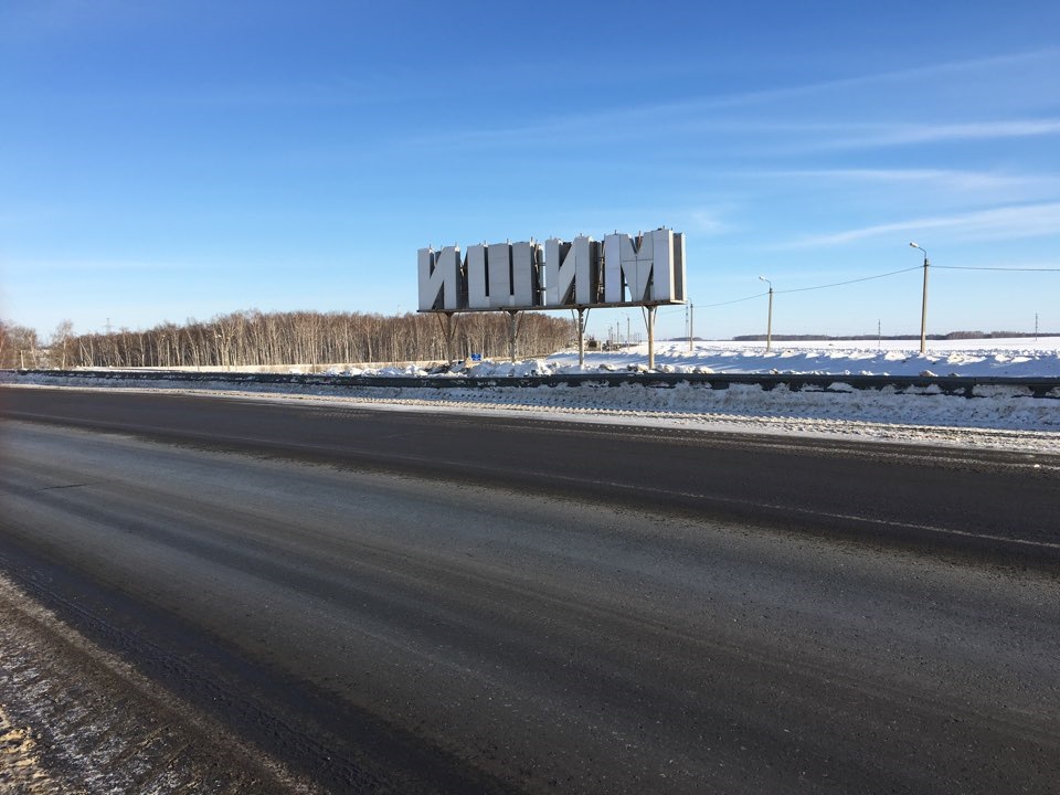 Км омск. Омск Курган км. Трасса Курган Омск. Курган Тюмень Омск. Автодорога Курган Омск.