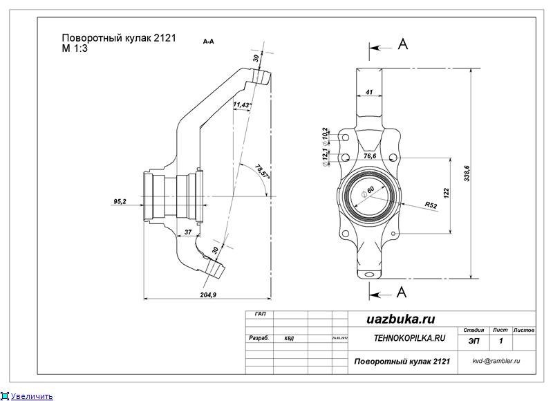Схема передней ступицы нива. Поворотный кулак Нива 2121 чертеж. Поворотный кулак 2108 чертеж. Схема поворотного кулака 2121. Поворотный кулак ВАЗ 2121 чертеж.