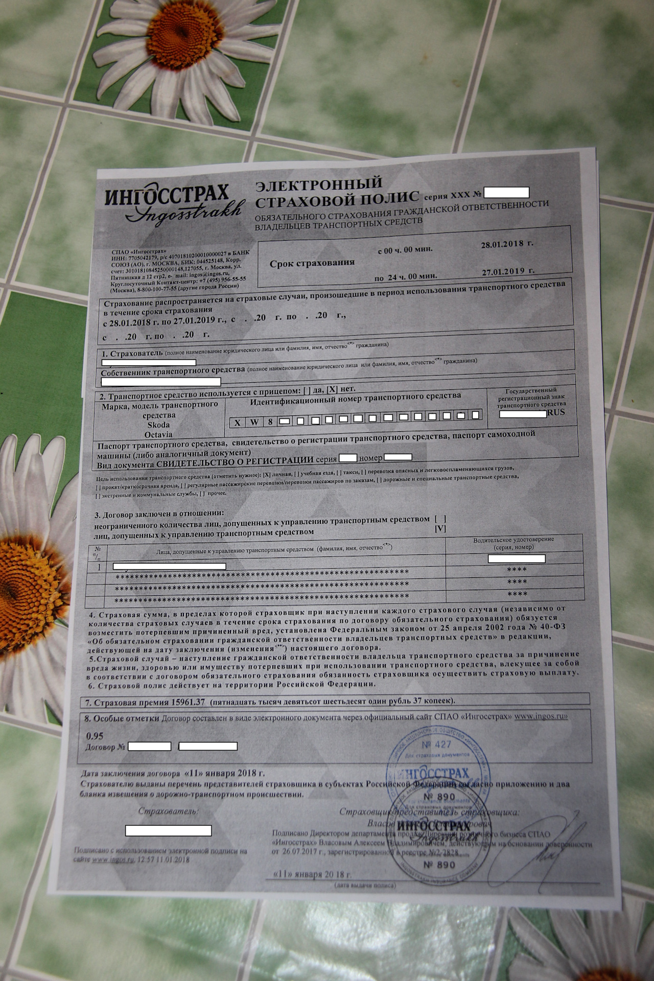 Ингосстрах каско номер. Договор страхования каско. Полис каско образец ингосстрах. Бланк каско ингосстрах. Ингосстрах каско номер.