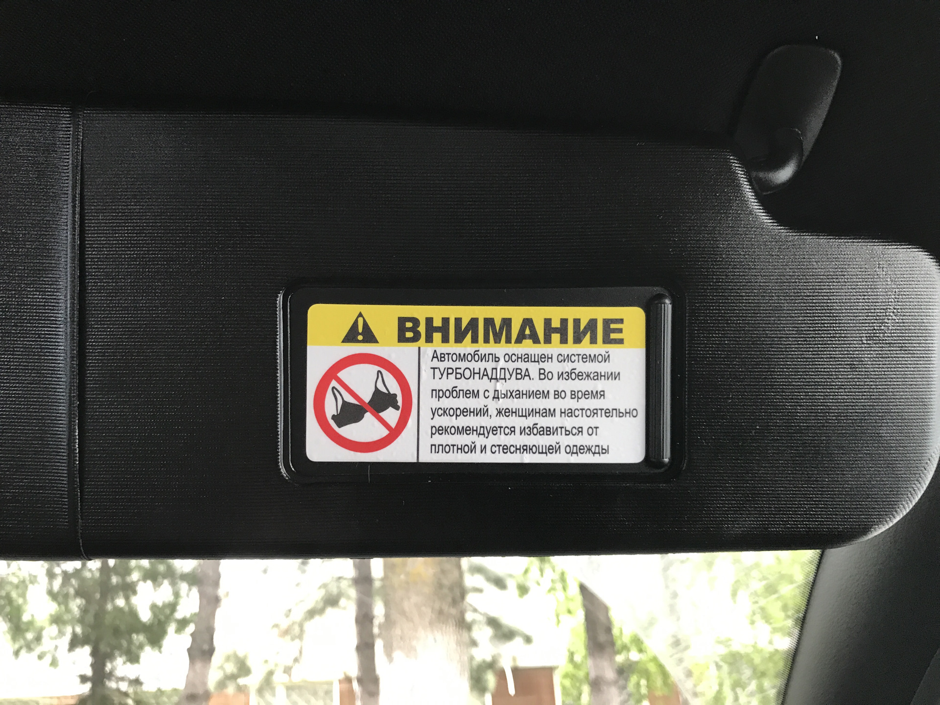 Оснащен. Авто для внимания. Этот автомобиль оснащен. Наклейка машина оснащена турбонаддувом. Этот автомобиль оснащен.