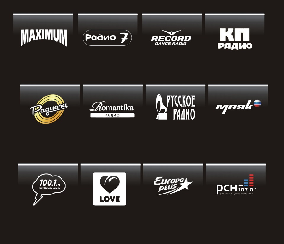 Найти радио фм. Логотипы радиостанций. Логотип р. Логотипы радиостанций черный фон. Логотип радиостанции для Škoda.