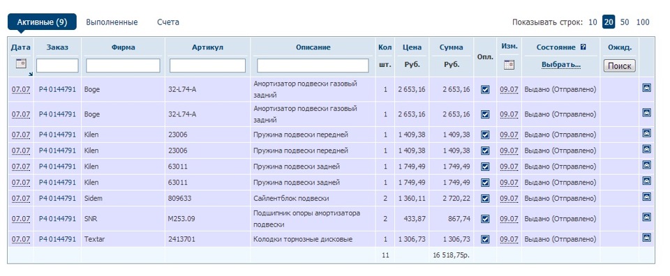 Плановый летний визит — Saab 9-3 (2G), 2 л, 2004 года | визит на сервис ...