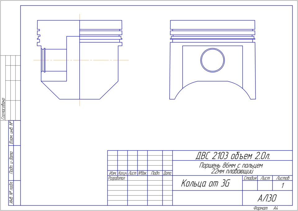 Сборочный чертеж поршня