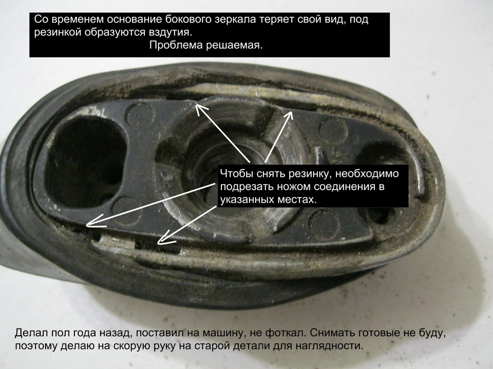 Основание бокового зеркала — Audi 80 (B3), 1,8 л, 1987 года | своими ...