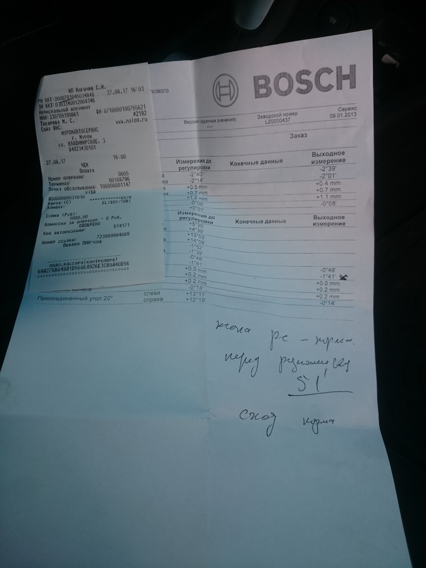 Съело резину — KIA Pro_Ceed, 1,6 л., 2008 года | визит на сервис | DRIVE2