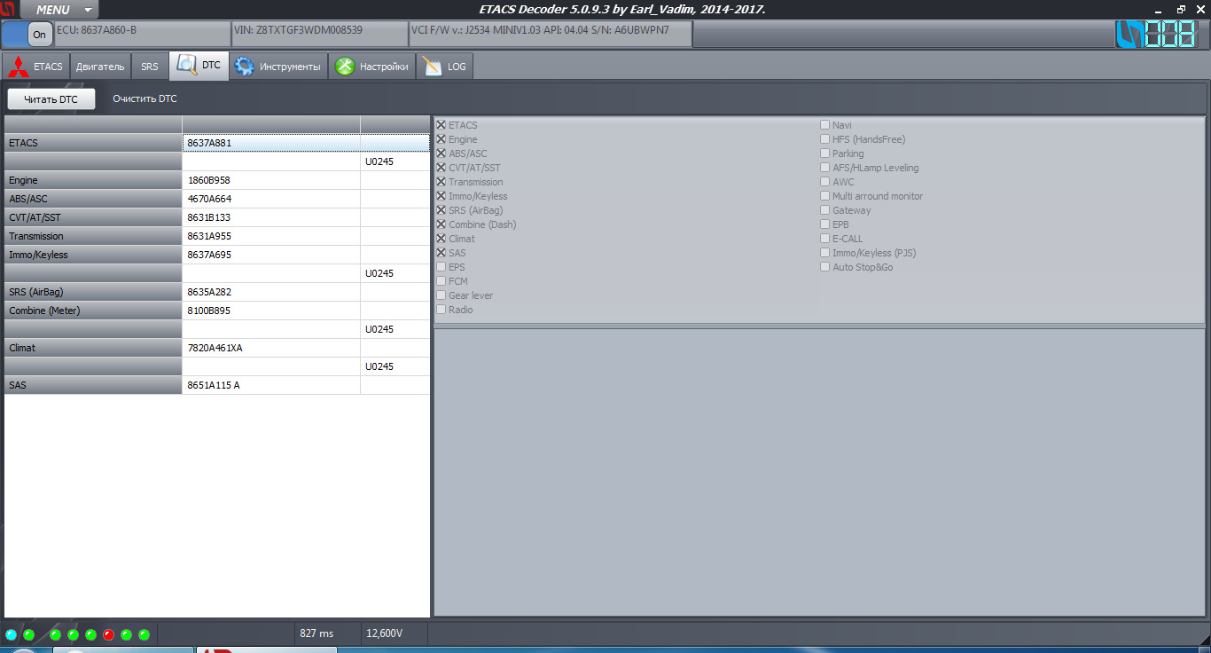 Etacs decoder. Етакс Декодер. Фото ETACS 8637a860. Ошибка u0245 Mitsubishi Outlander XL. Ошибка u0245 Mitsubishi Outlander 3.