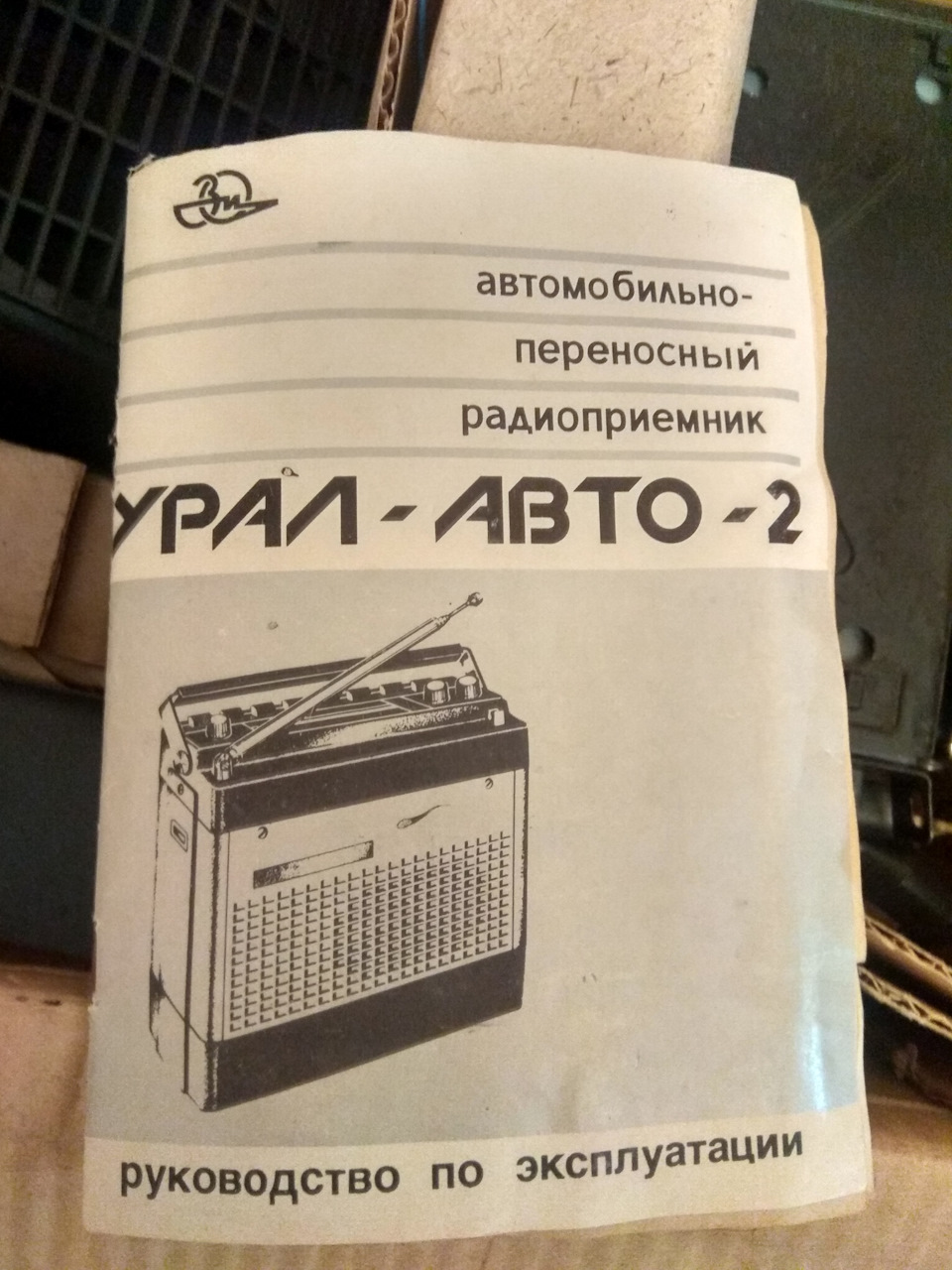 Урал-Авто-2 — ИЖ Москвич 412, 1,5 л, 1982 года | автозвук | DRIVE2