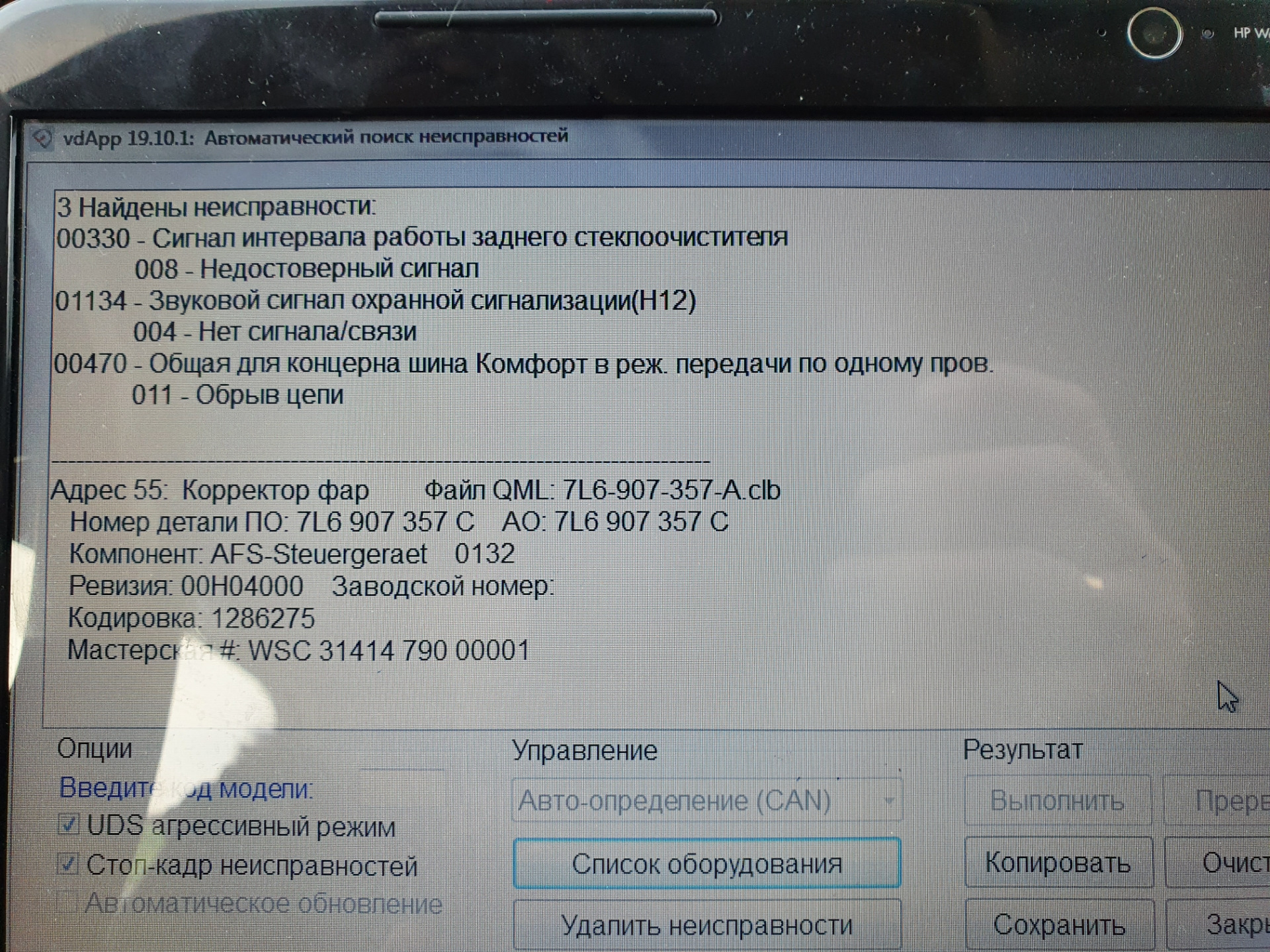 Не работает задний дворник — Volkswagen Touareg (1G), 3 л, 2008 года |  своими руками | DRIVE2