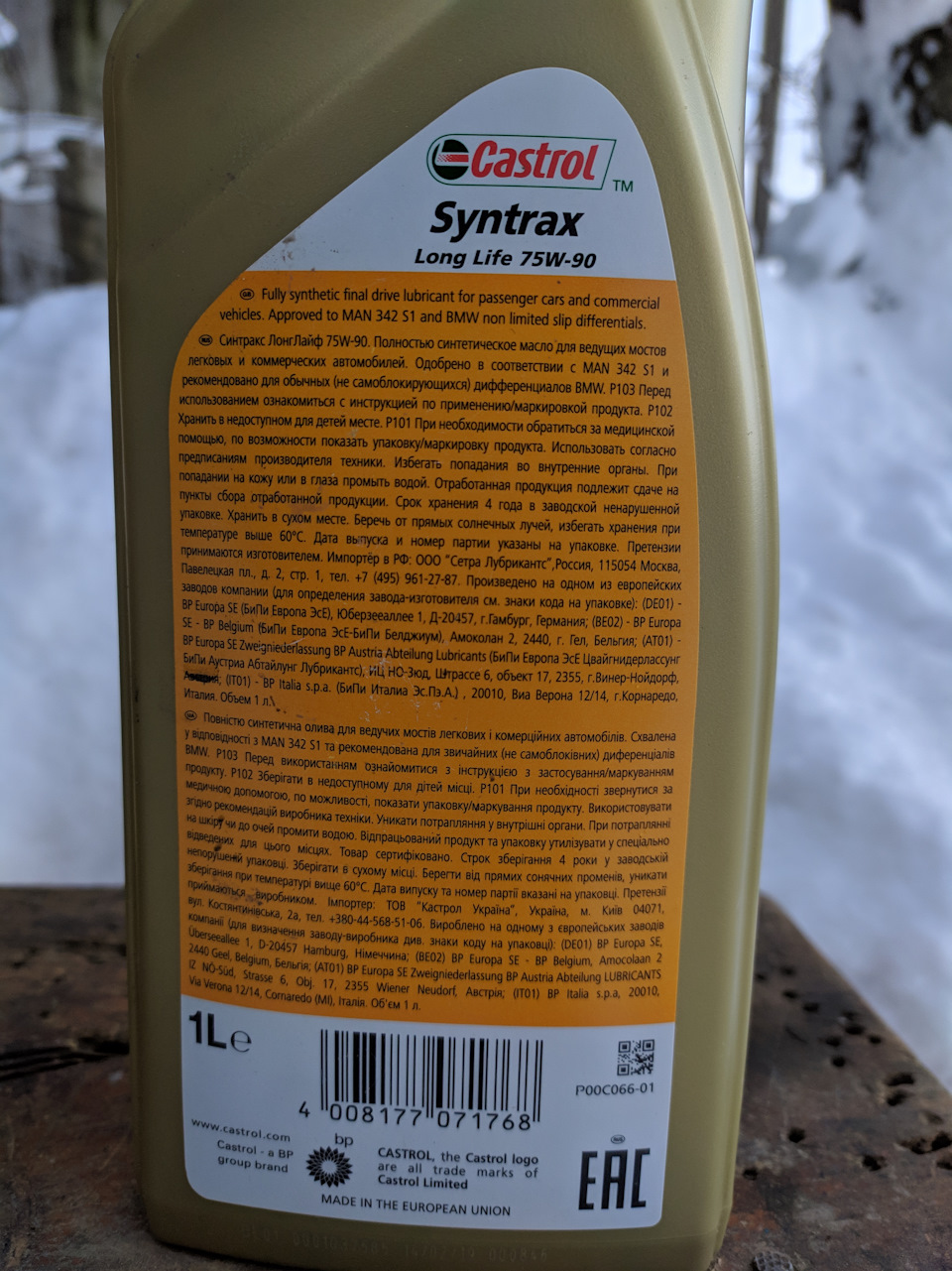 Castrol syntrax long life. Castrol Syntrax Longlife 75w-90. Castrol 75w140 Longlife. Castrol Syntrax Longlife 75w-90 API gl-5. Масло Лонг лайф.