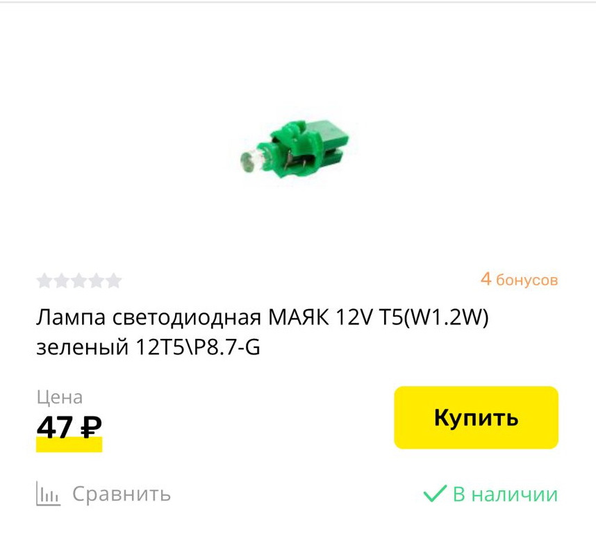 Диоды в панель приборов и кнопки — УАЗ 31519, 2,7 л, 2011 года | своими ...