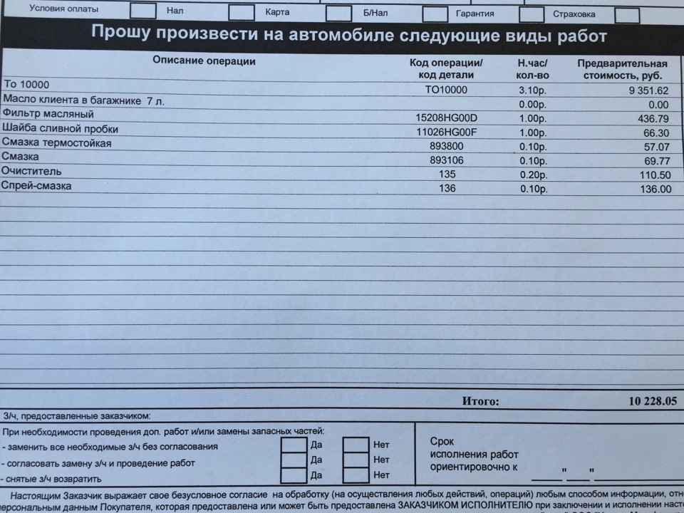 Регламент то инфинити g35