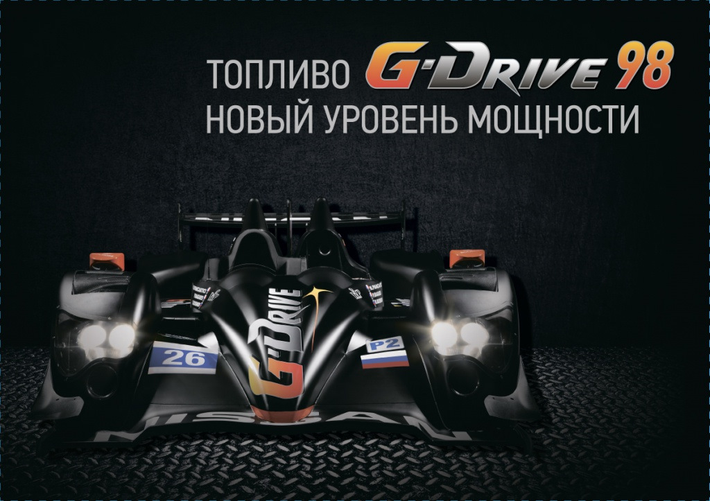 Бензин g drive. Топливо g-Drive 95. Присадки в g Drive 95. G Drive 98. Бензин 95 g-Drive Газпромнефть.