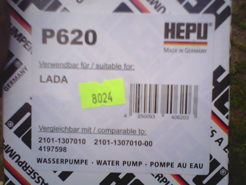 P620 Водяной насос HEPU | Запчасти на DRIVE2