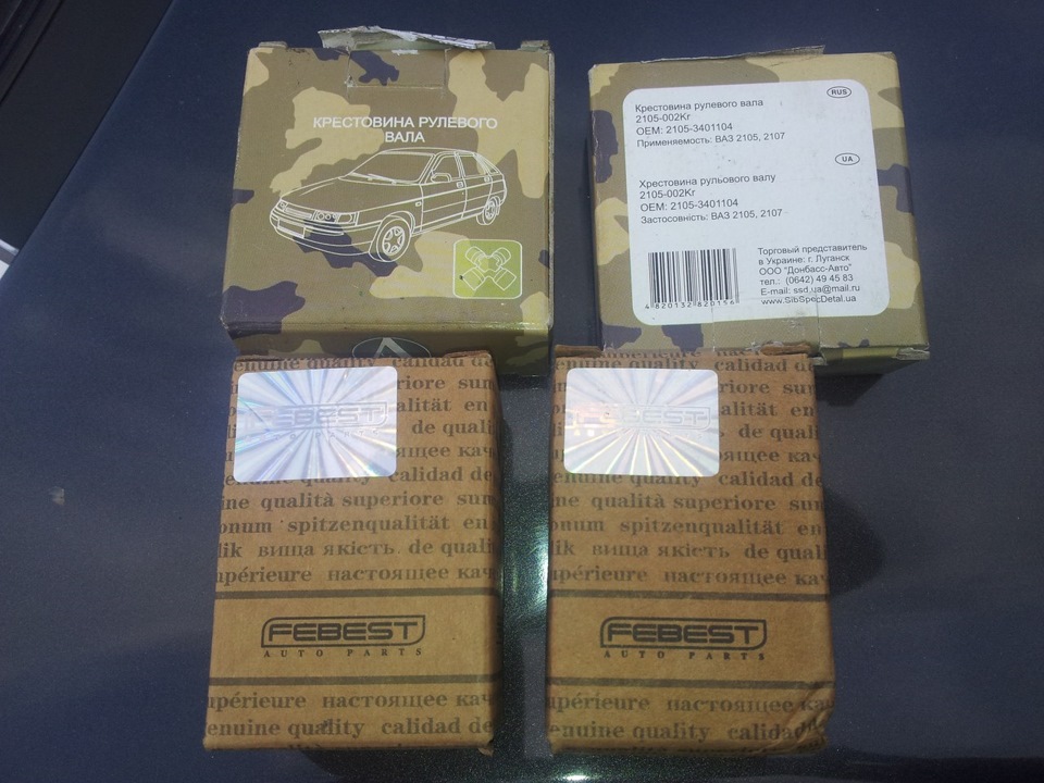 Фото в бортжурнале Subaru Legacy (BL/BP). Запчасти на фото: 21053401104