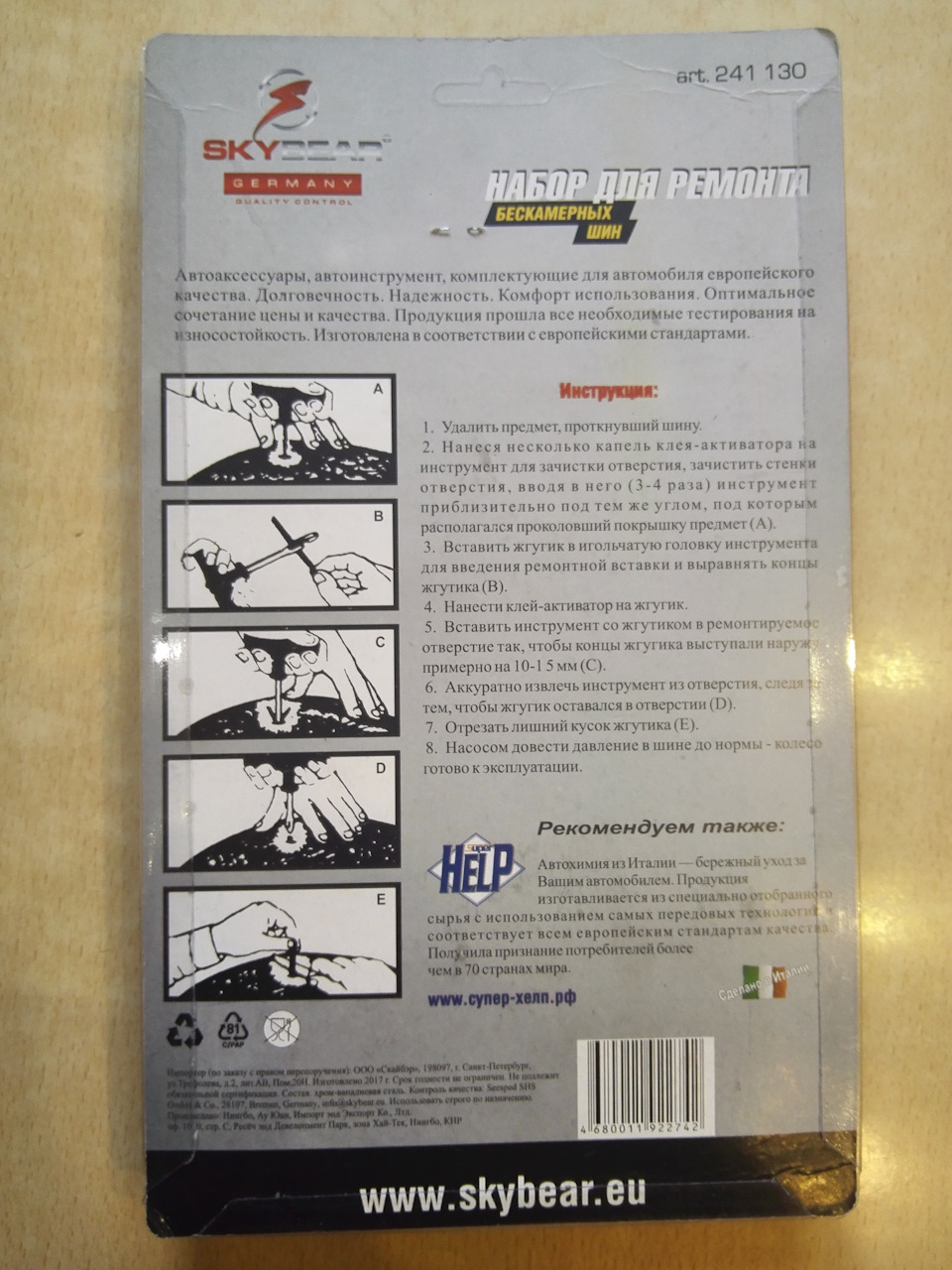 Фото в бортжурнале Ford Mondeo IV