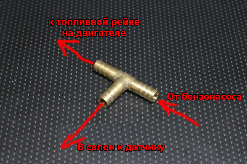 Как подключить тройник к машине Бесплатные опресовка впуска и проверка давления топлива - Сообщество "Кулибин Cl