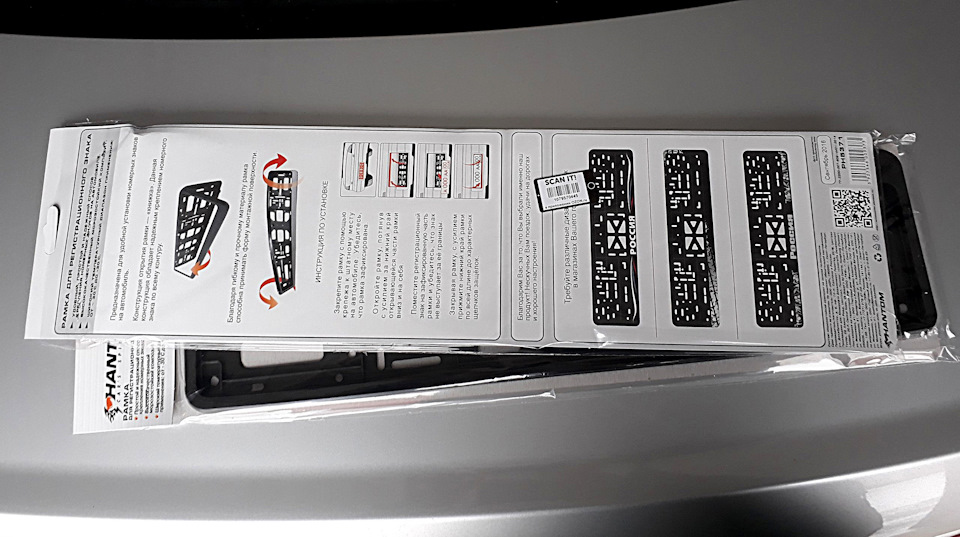 Номерные рамки без надписей. — Audi A6 (C6), 2,4 л, 2008 года ...