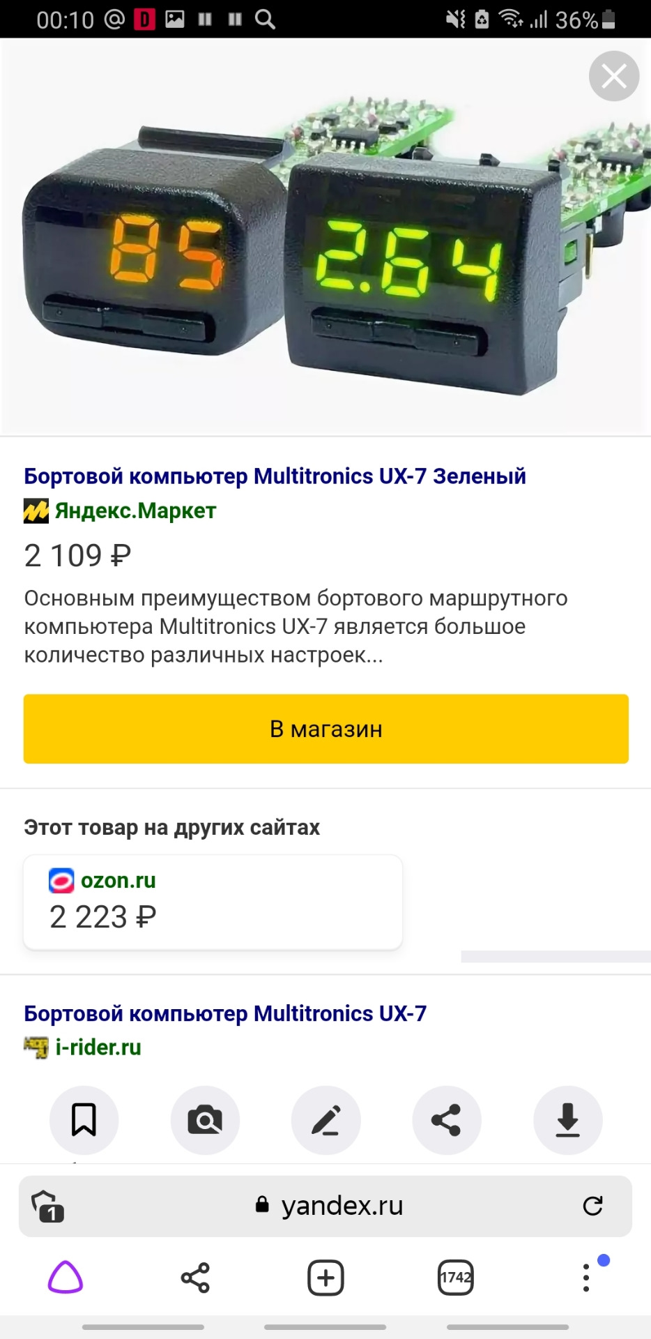 Бортовой Компьютер Multitronics Ux 7 Купить