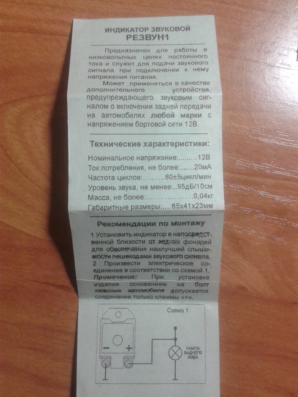 Прислали светодиодные платы и резвун. — УАЗ 3909, 2,9 л, 2008 года ...