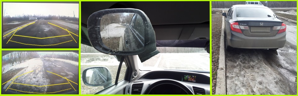 Так я настроил свои парковочные линии. — Honda Civic 4D (9G)