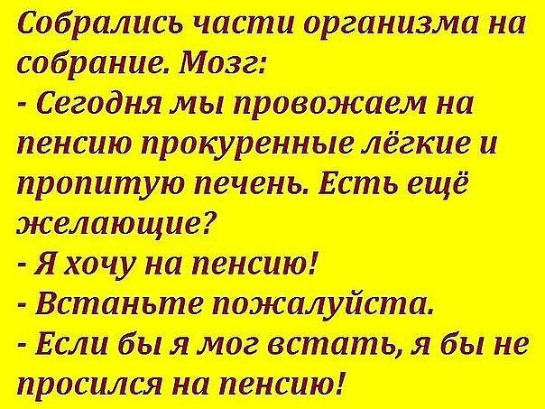 Хочу на пенсию а не любовь читать