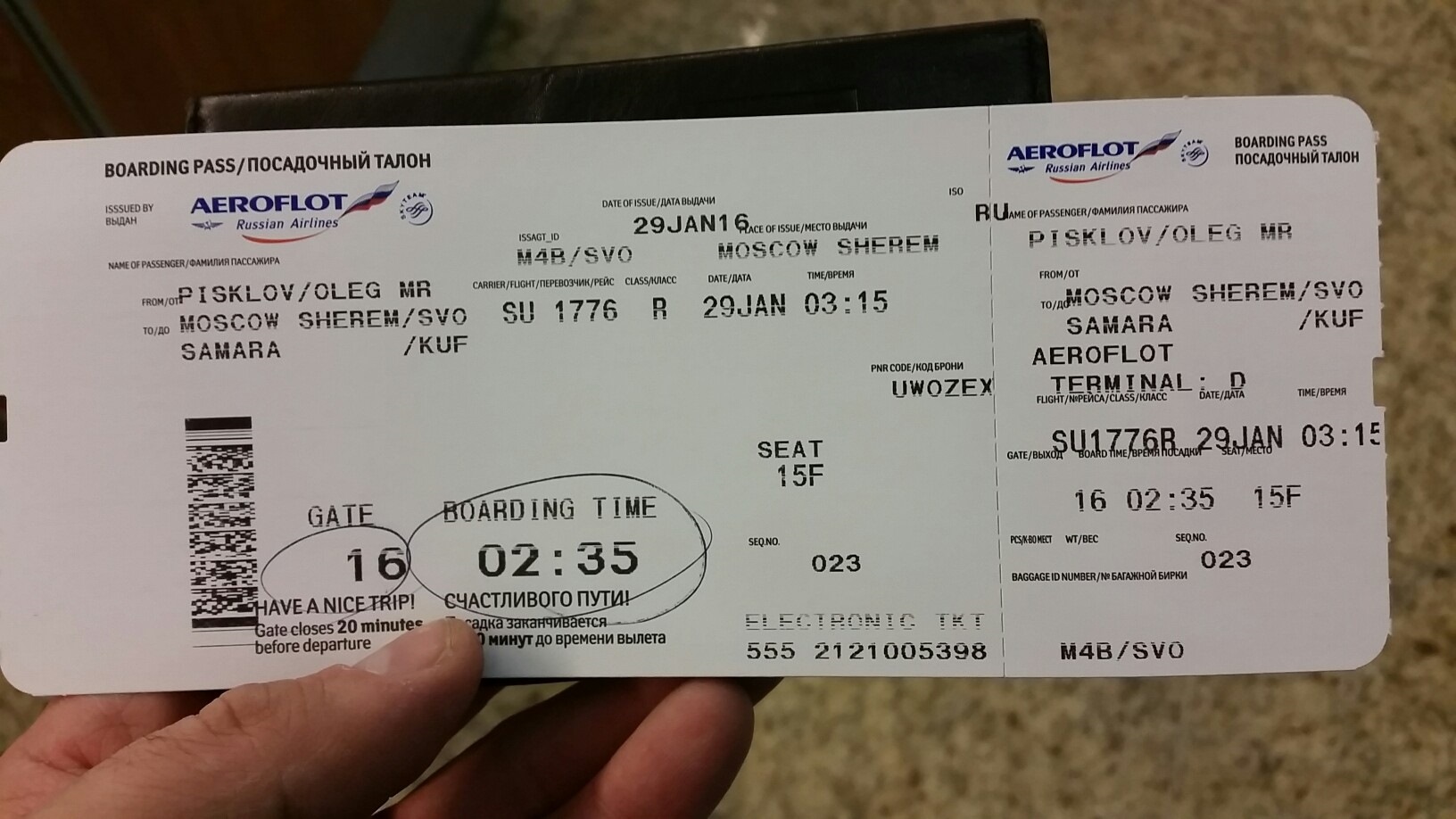 Москва челябинск сколько билет самолета. Посадочный талон. Посадочный билет на самолет. Посадочный талон на самолет. Посадочный билет на самолет как выглядит.