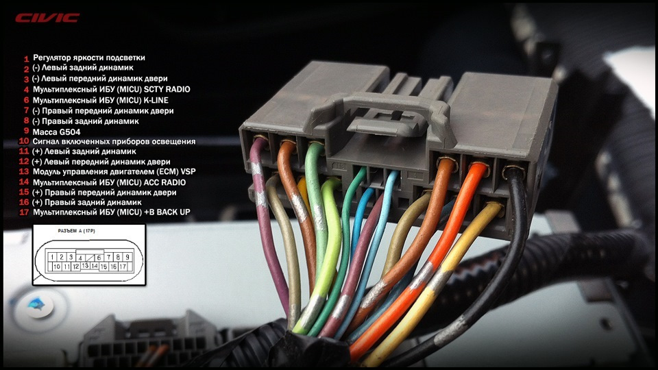 Шум в динамиках — Honda Civic 5D (8G), 2,2 л, 2007 года | электроника ...